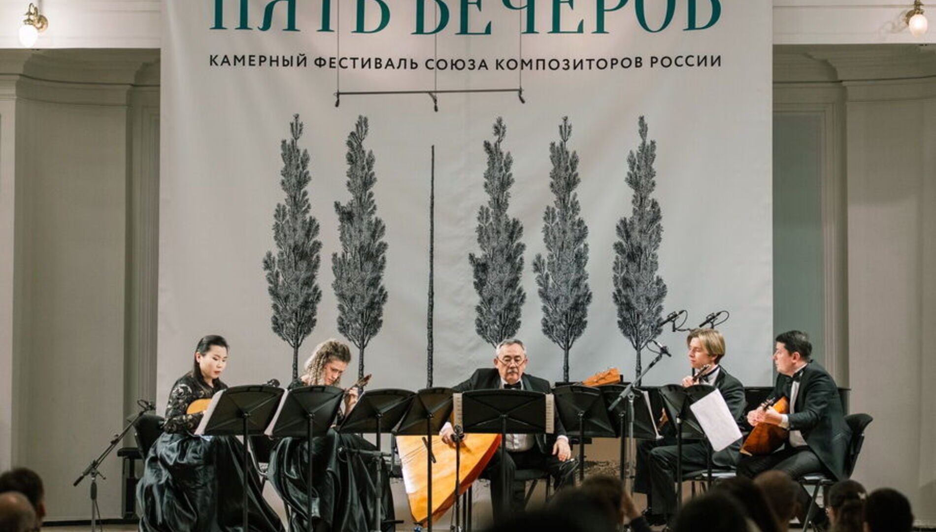 «Пять вечеров». Камерный фестиваль Союза композиторов России