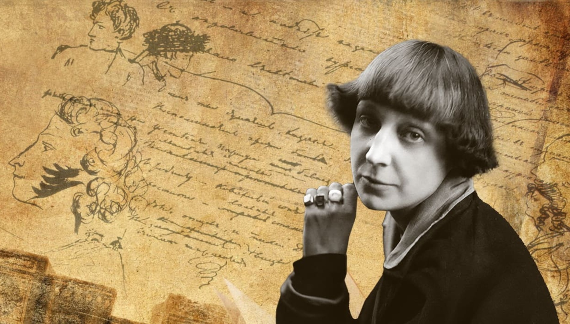 Александр Пушкин – Марина Цветаева
«И жизнь, и слезы, и любовь»