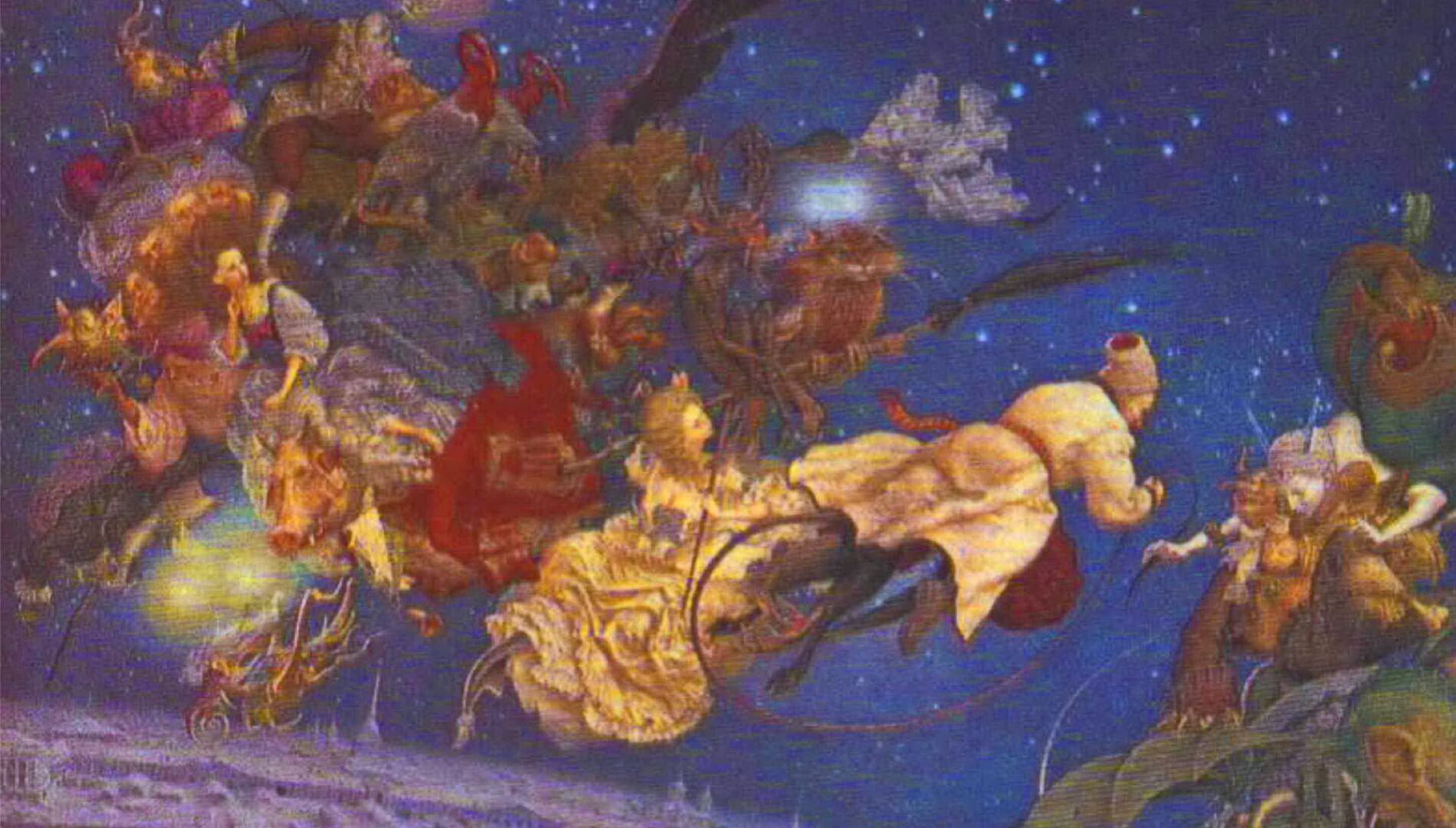 Н. В. Гоголь. «Ночь перед Рождеством»