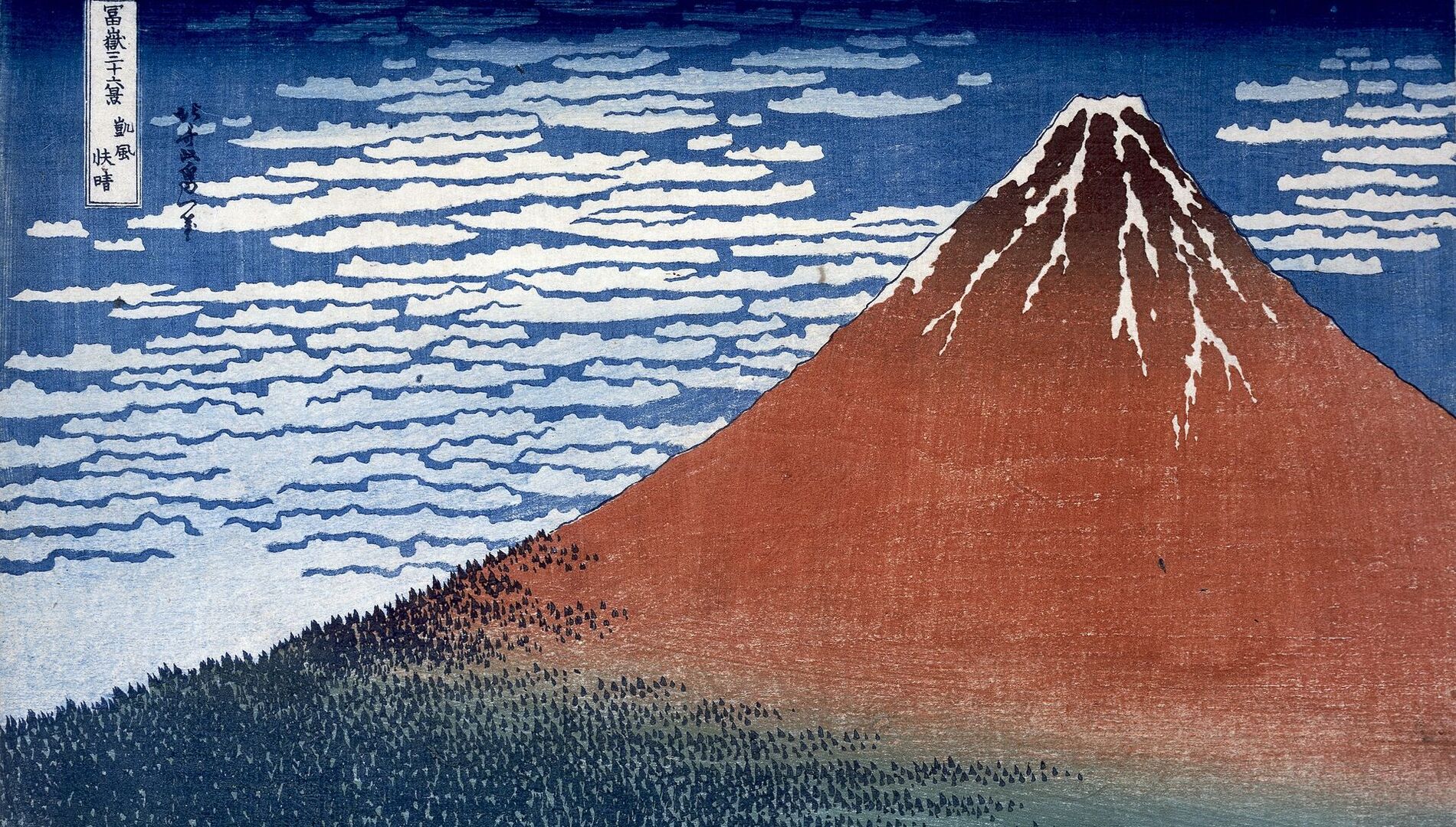 «Хокусай. Британский музей»,
фильм-выставка