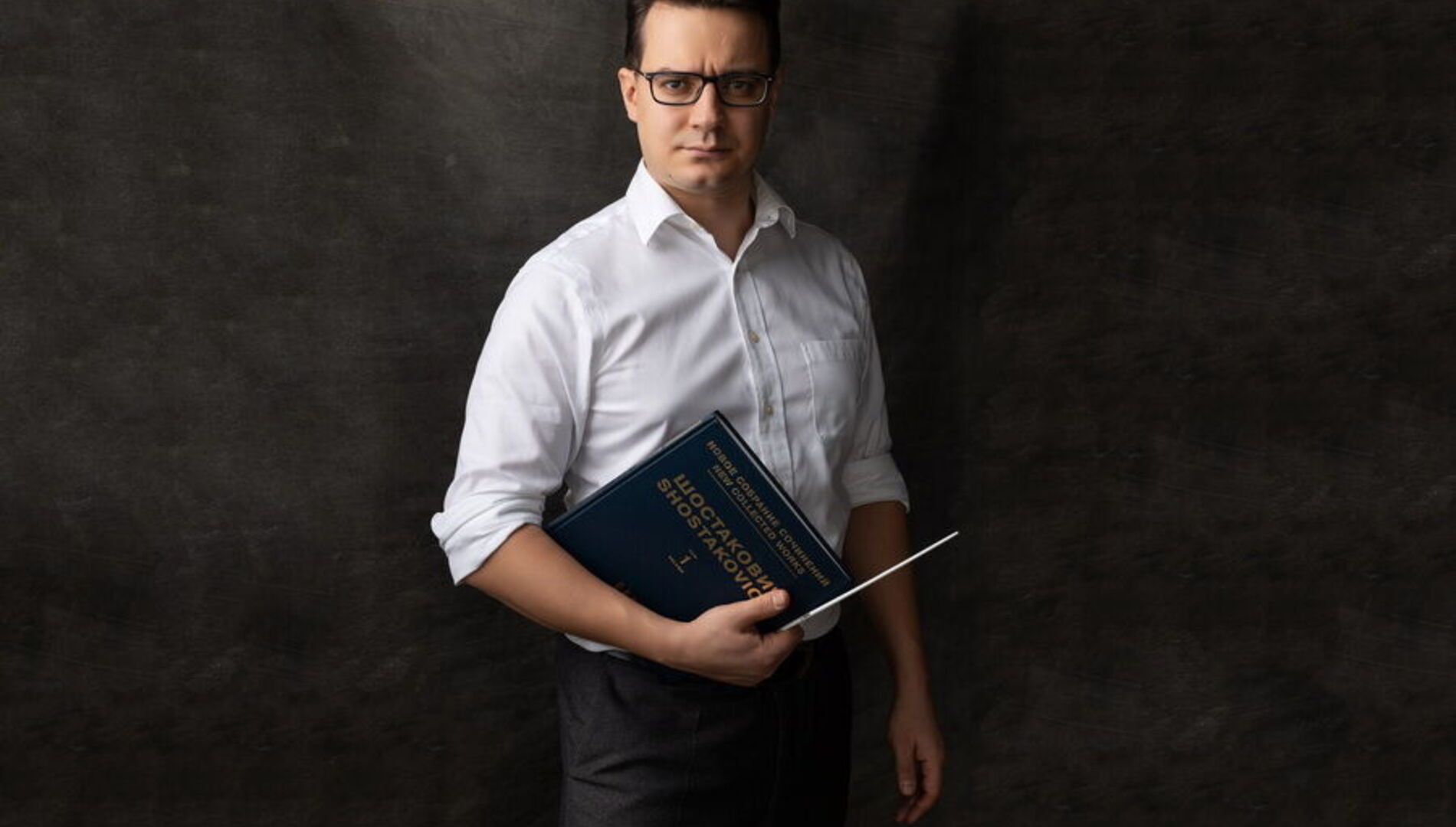 Арсений Тарасевич-Николаев,
Московский государственный
академический симфонический оркестр,
Ярослав Забояркин