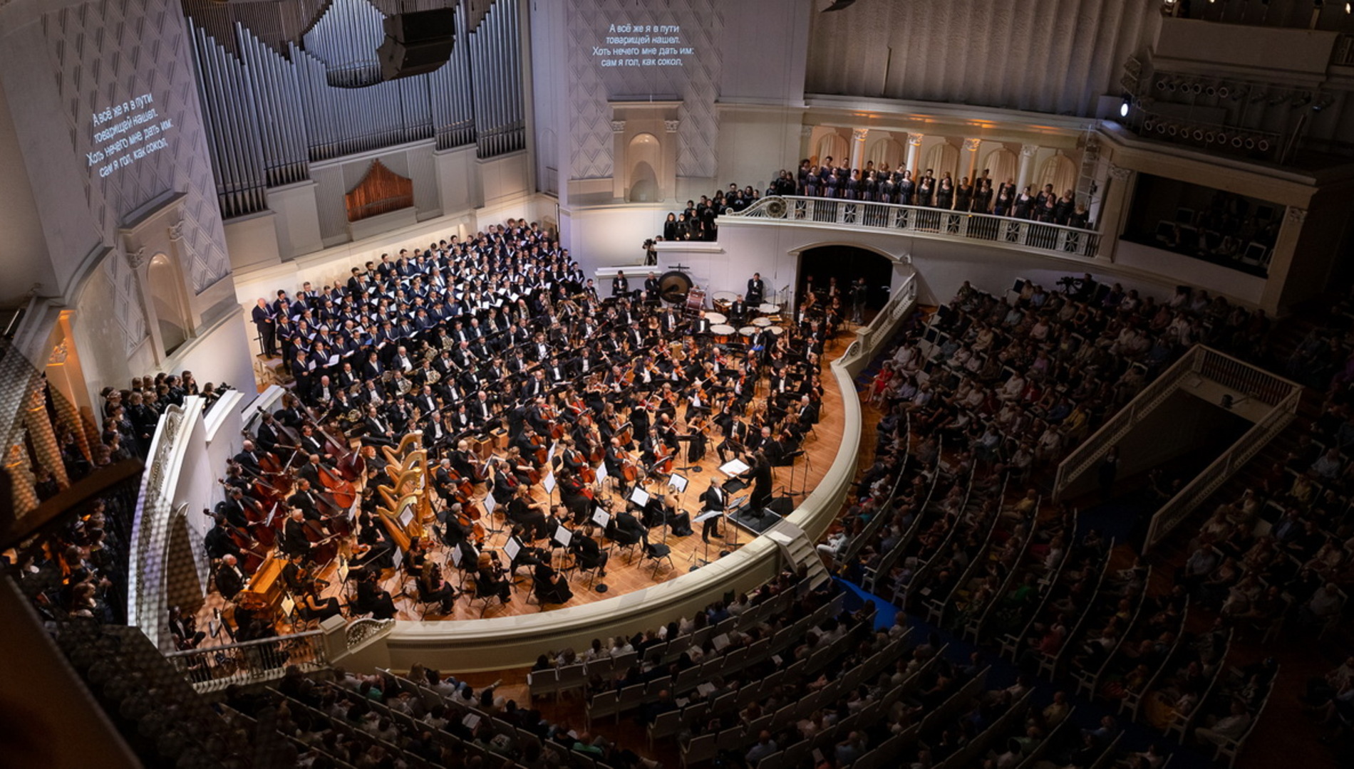 Продолжается Фестиваль Российского национального оркестра