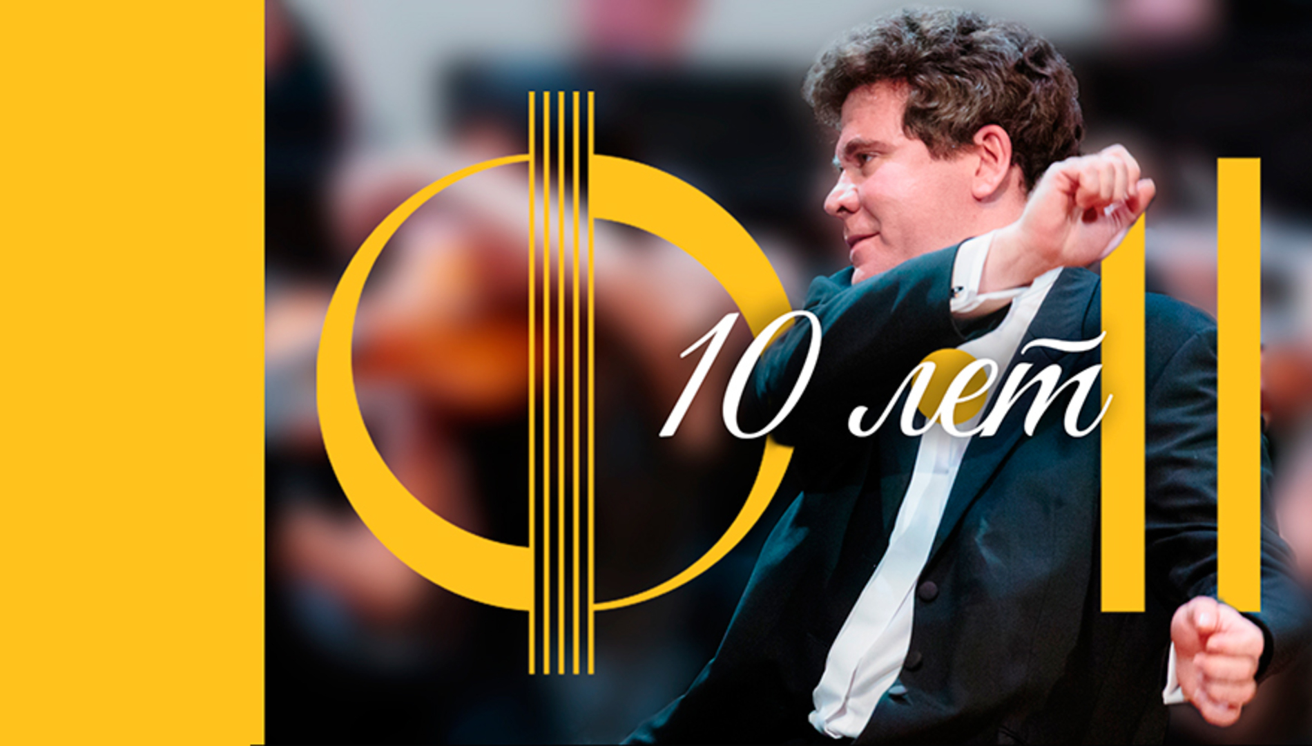 Филармония-2 отметит 10-летие и встретит Новый год в джазовых тонах
