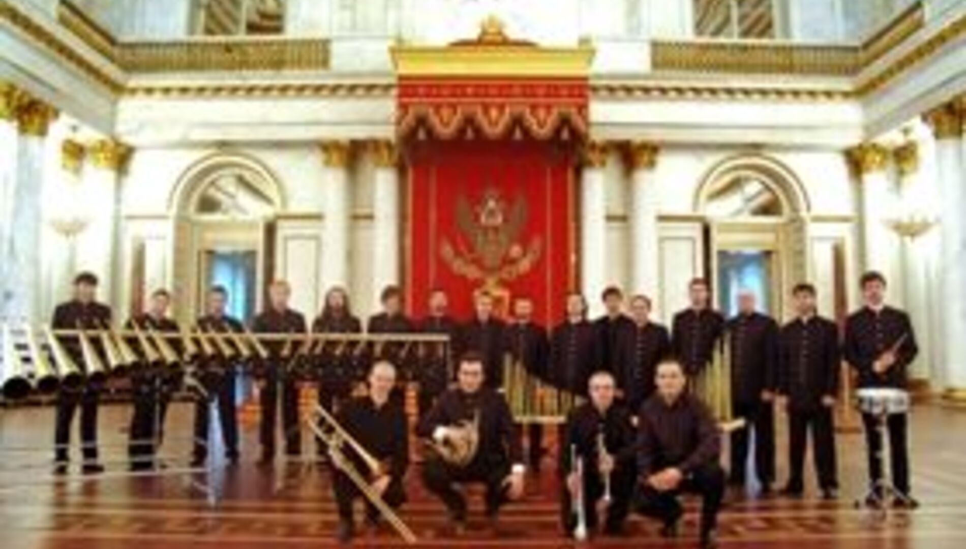 Российский роговой оркестр