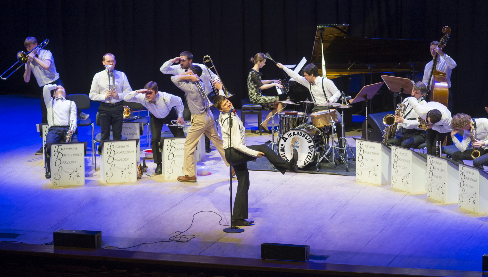 Большой джазовый оркестр под управлением Петра Востокова