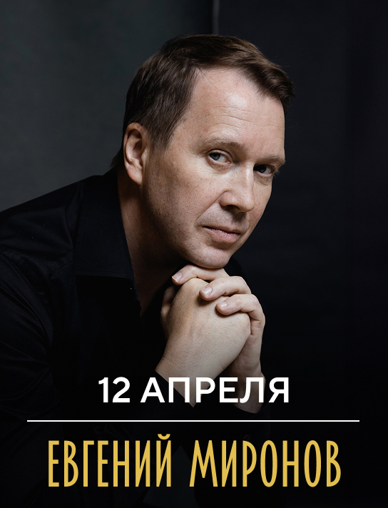 анонс концерта