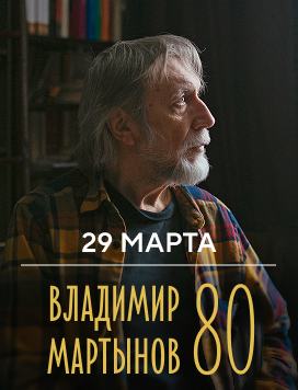 анонс концерта