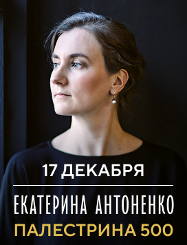 анонс концерта