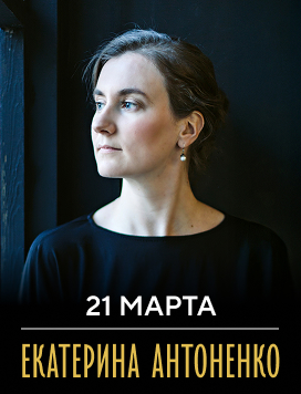 анонс концерта