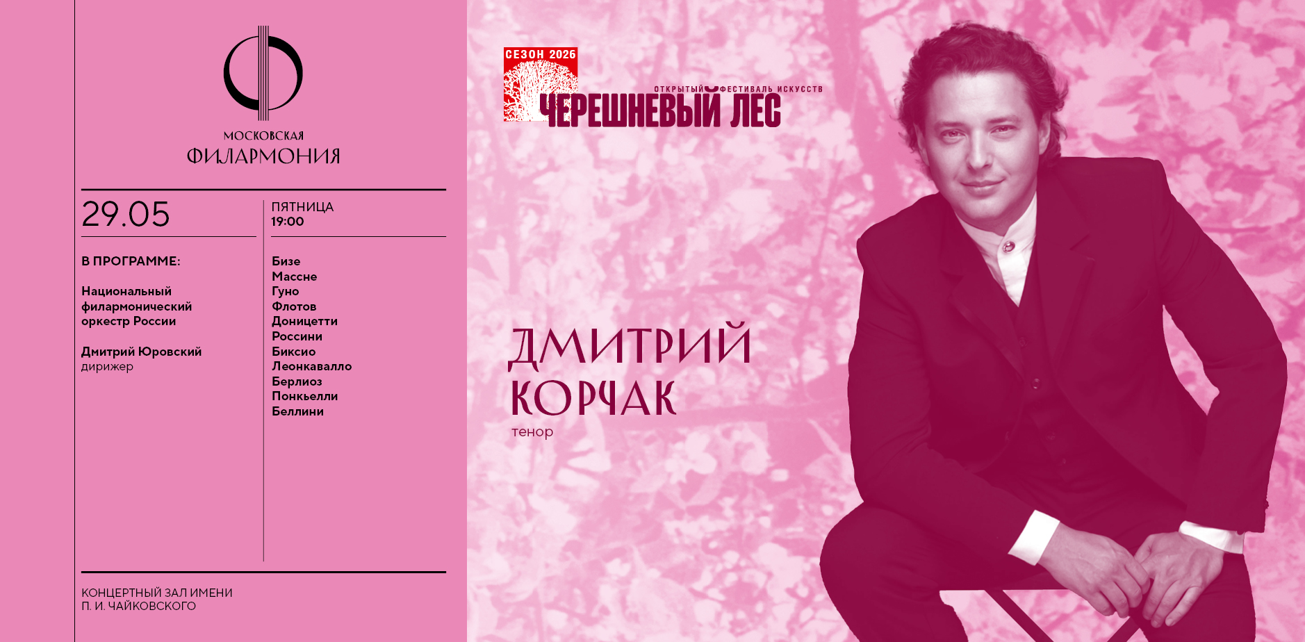 Заголовок