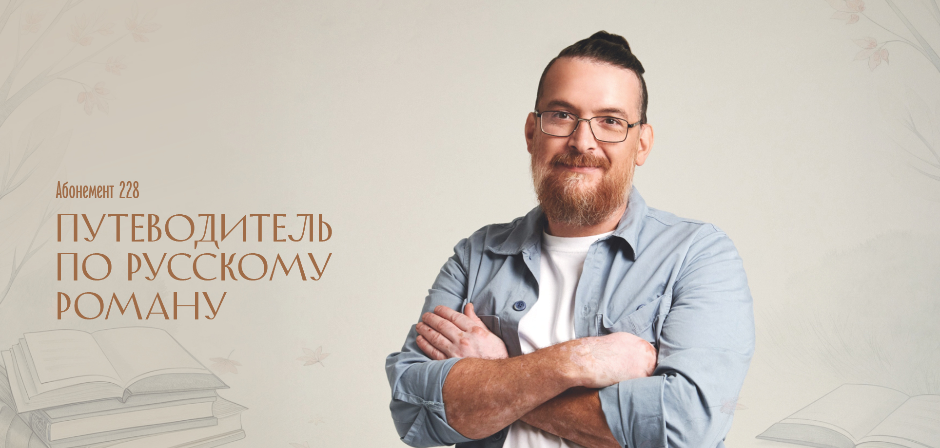 Заголовок баннера
