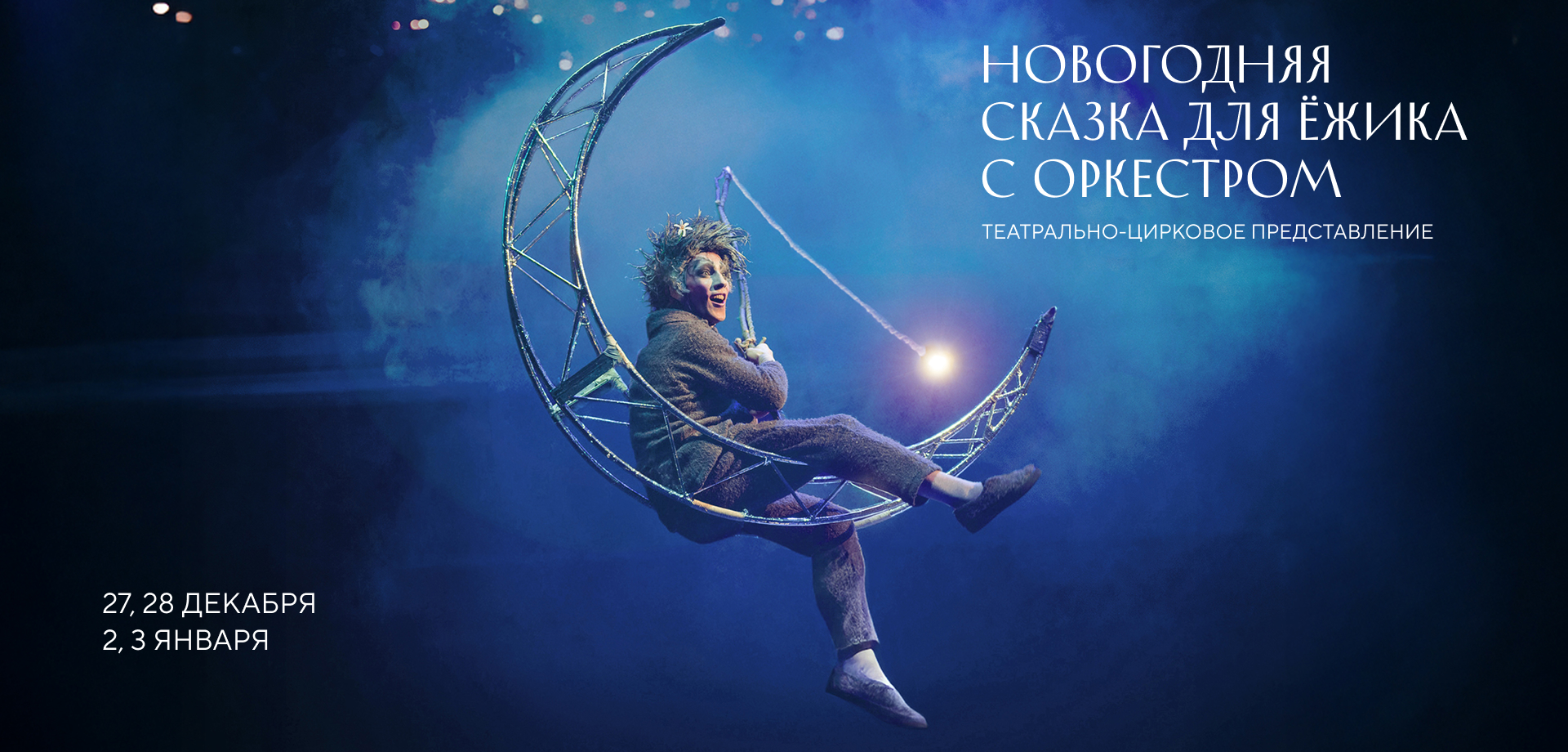 Заголовок баннера