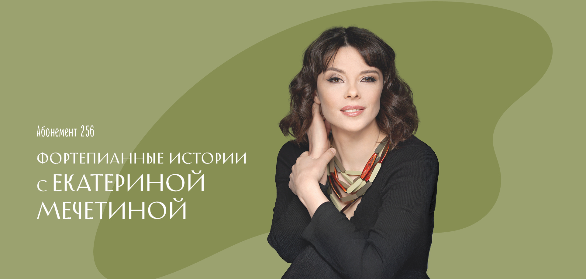 Заголовок баннера