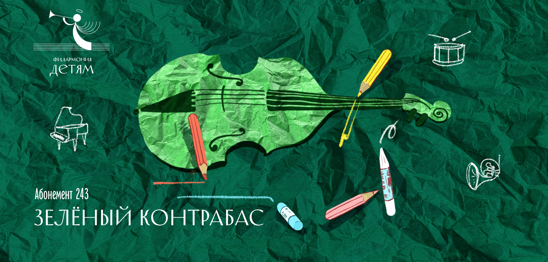Заголовок баннера