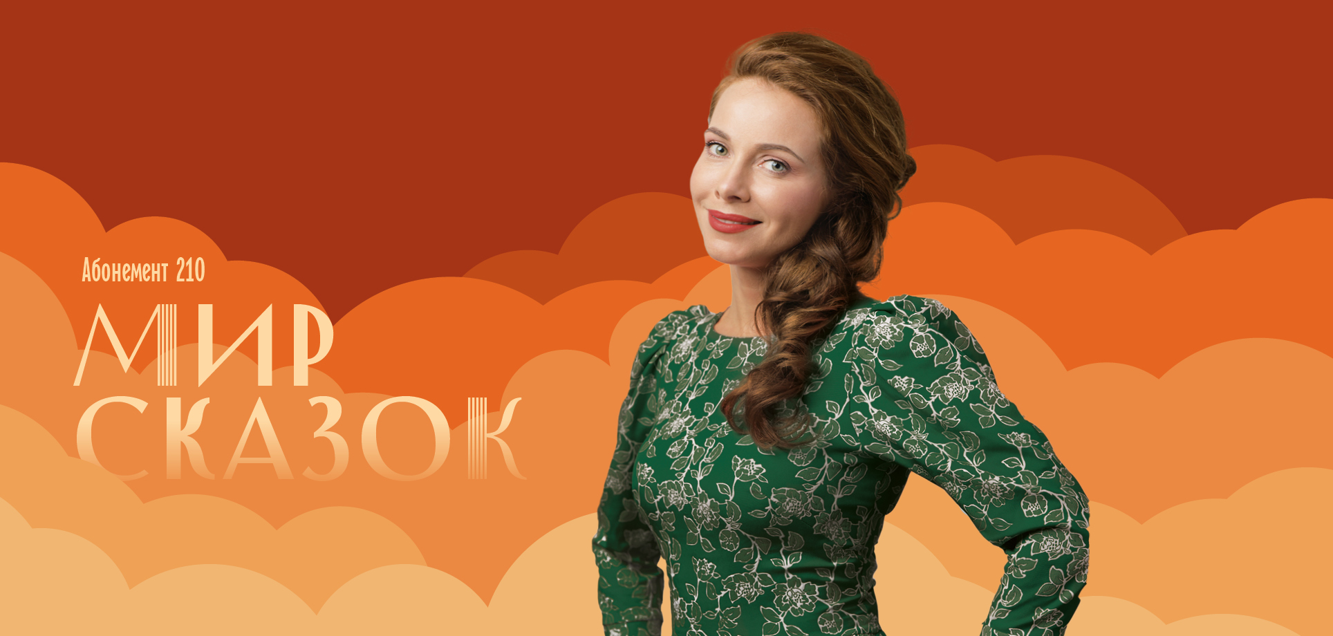 Заголовок баннера