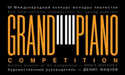 III Международный конкурс молодых пианистов Grand Piano Competition. II тур. Прослушивания