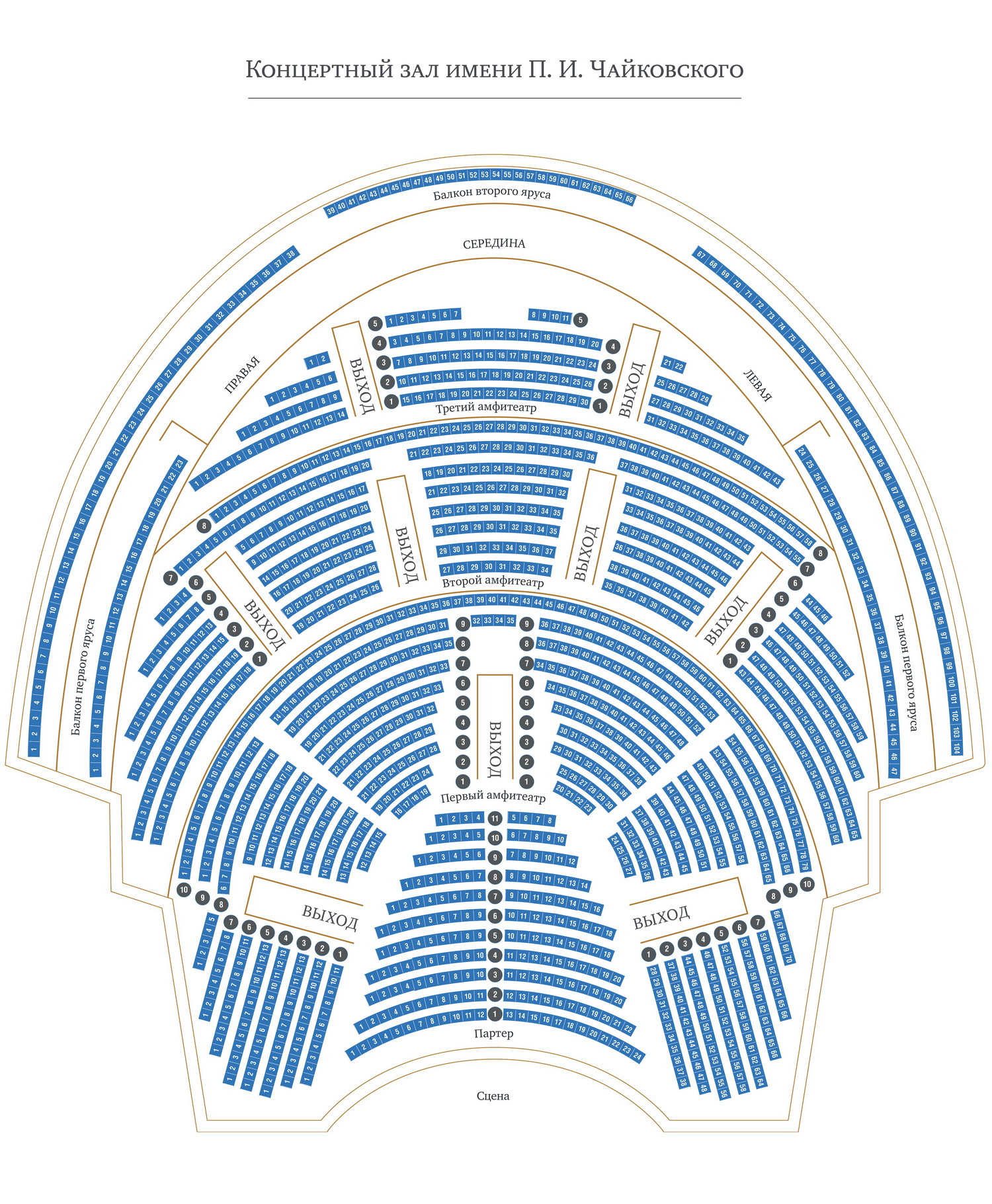 Схема концертного зала Чайковского