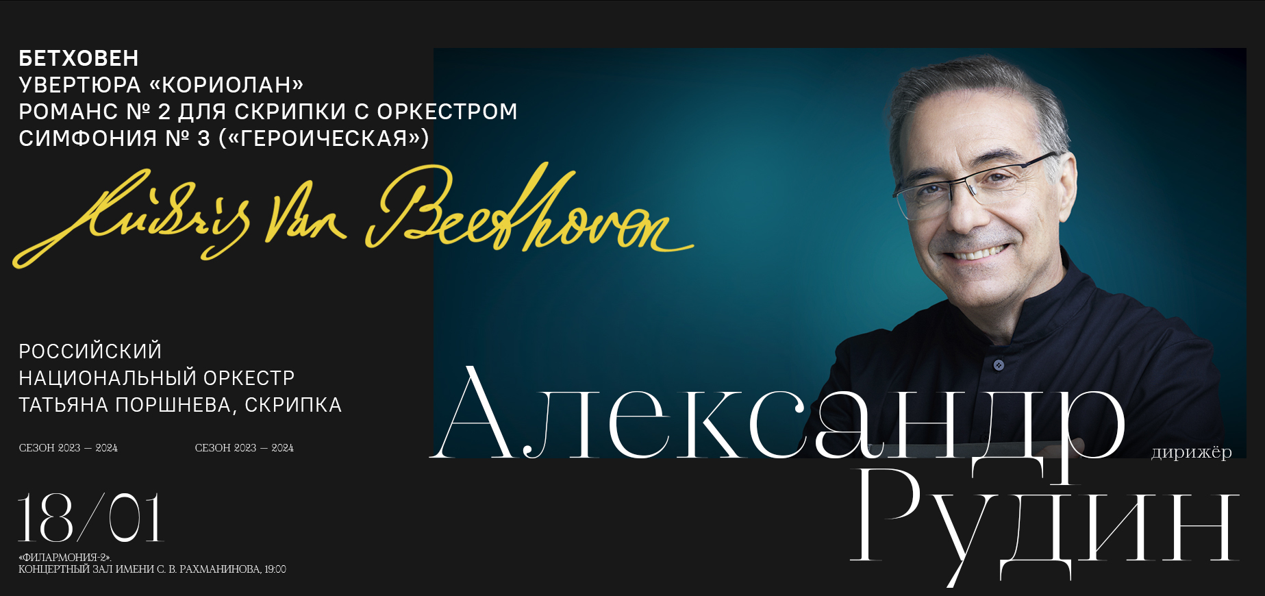 Меломан ру афиша зал чайковского абонементы